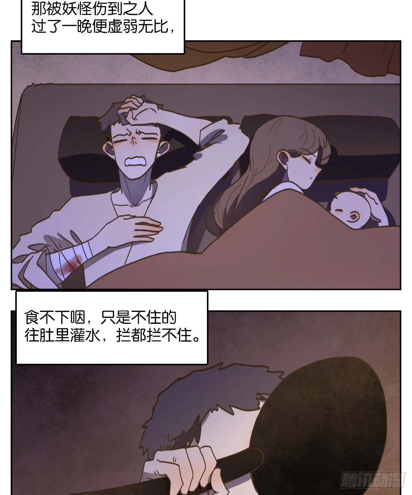 第226话 万恶之源（十九） 第54页