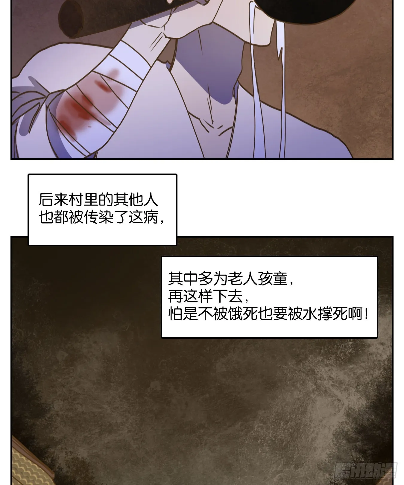 第226话 万恶之源（十九） 第55页
