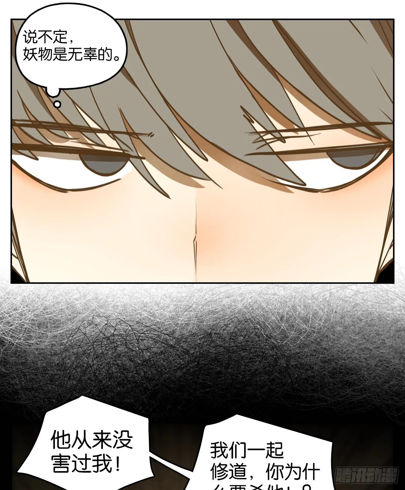 第226话 万恶之源（十九） 第61页