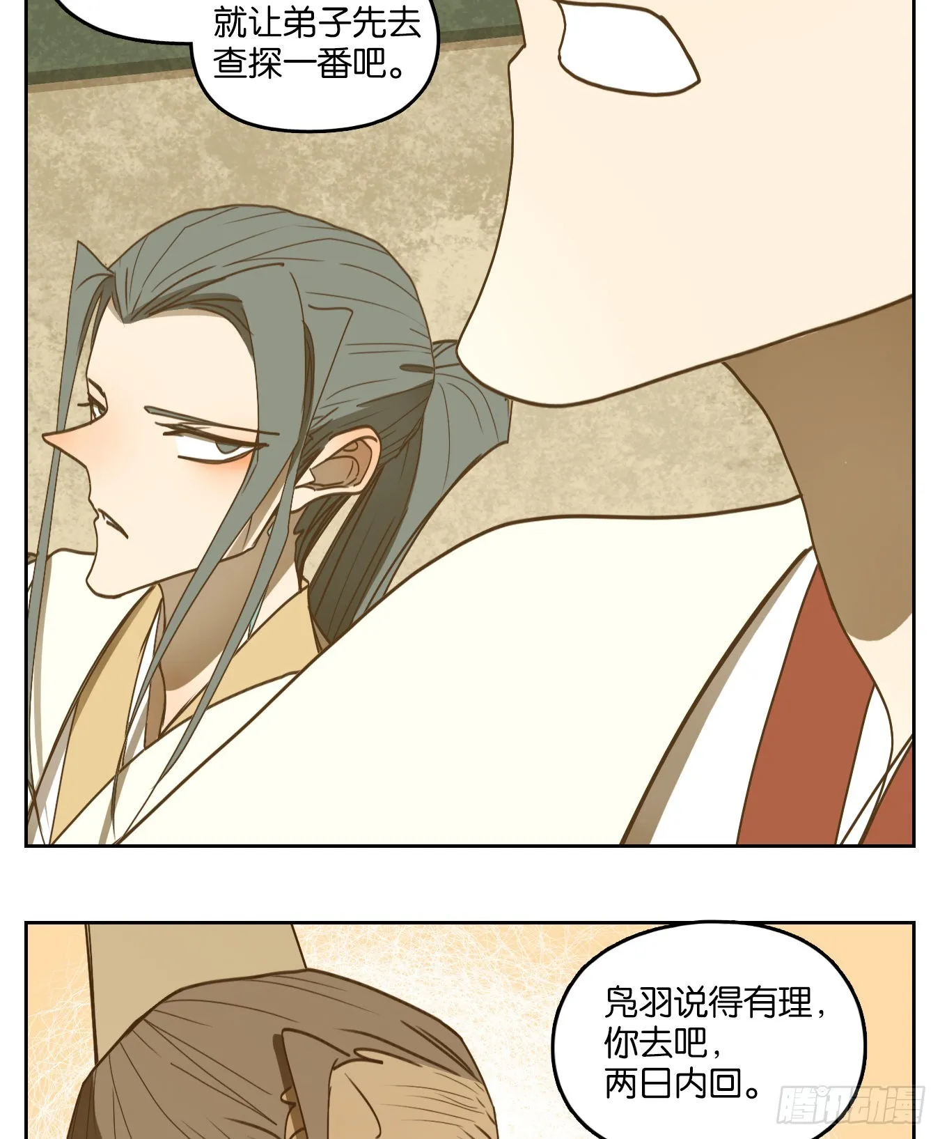 第226话 万恶之源（十九） 第67页