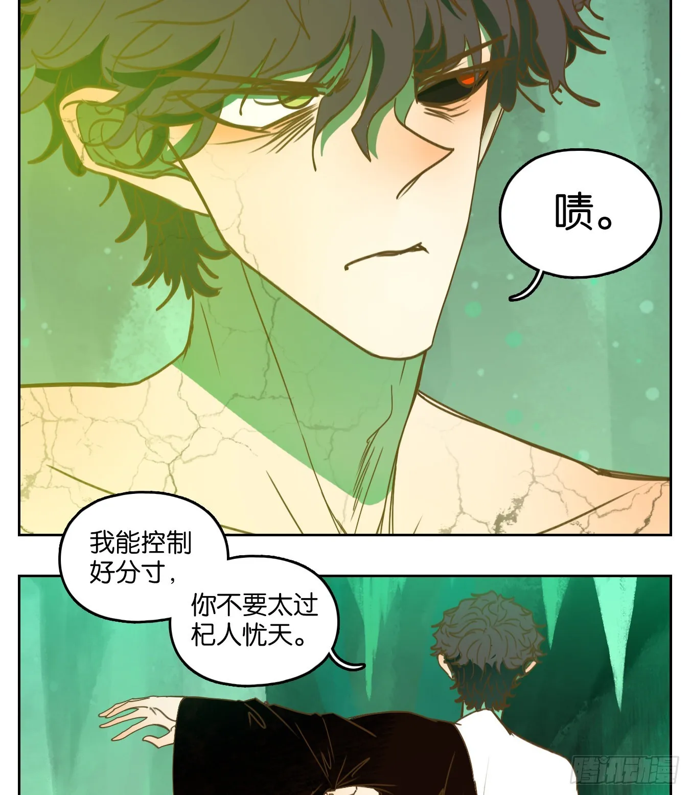 第225话 万恶之源（十八） 第7页