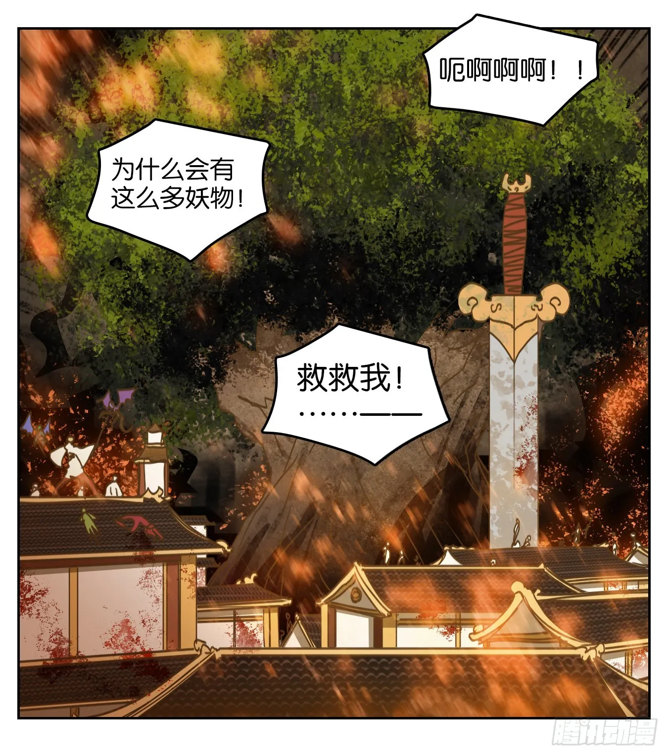 第225话 万恶之源（十八） 第20页
