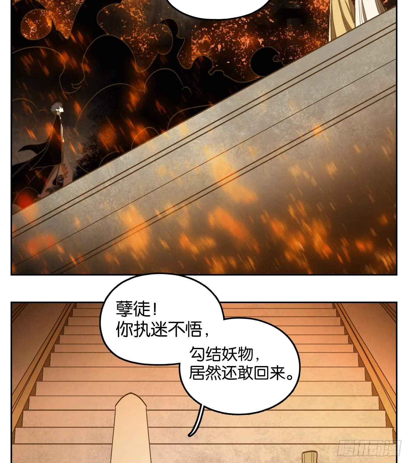 第225话 万恶之源（十八） 第24页