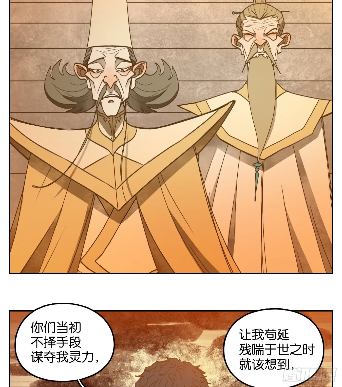 第225话 万恶之源（十八） 第25页