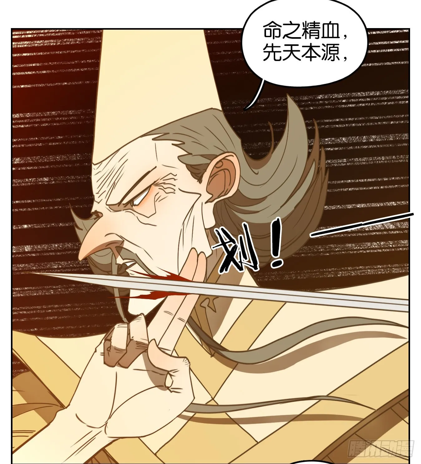 第225话 万恶之源（十八） 第29页