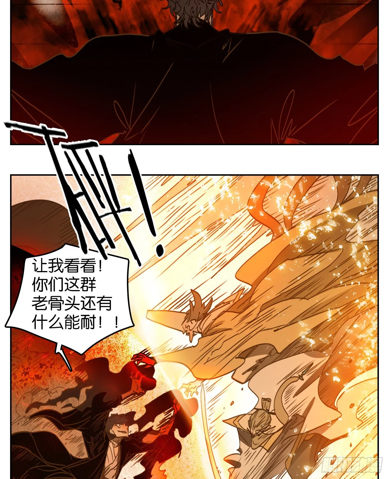 第225话 万恶之源（十八） 第40页