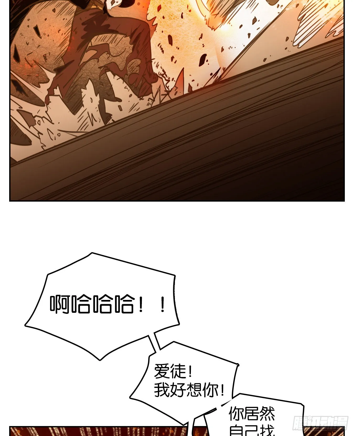 第225话 万恶之源（十八） 第41页
