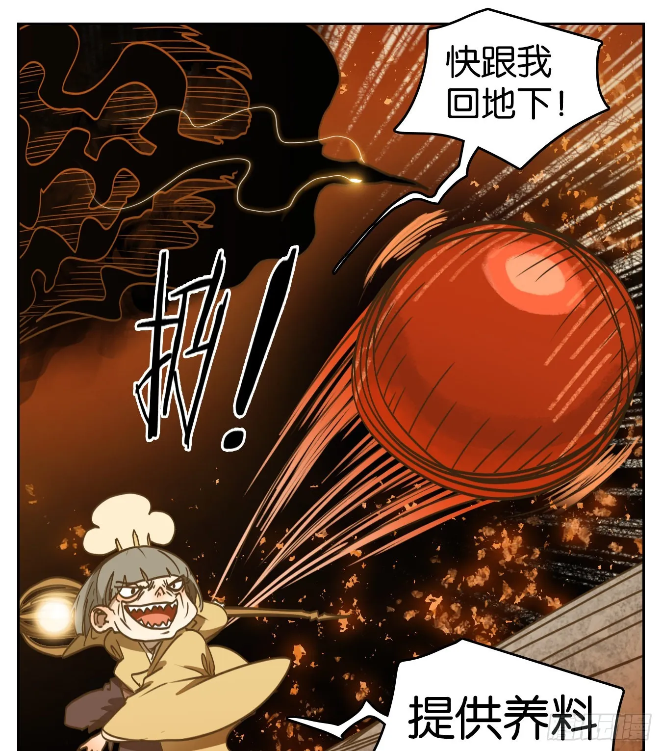 第225话 万恶之源（十八） 第44页