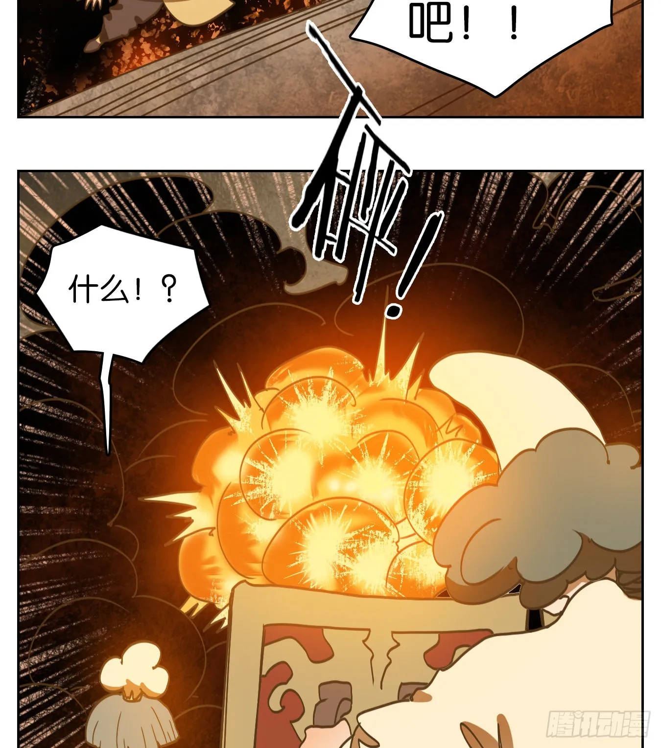 第225话 万恶之源（十八） 第45页