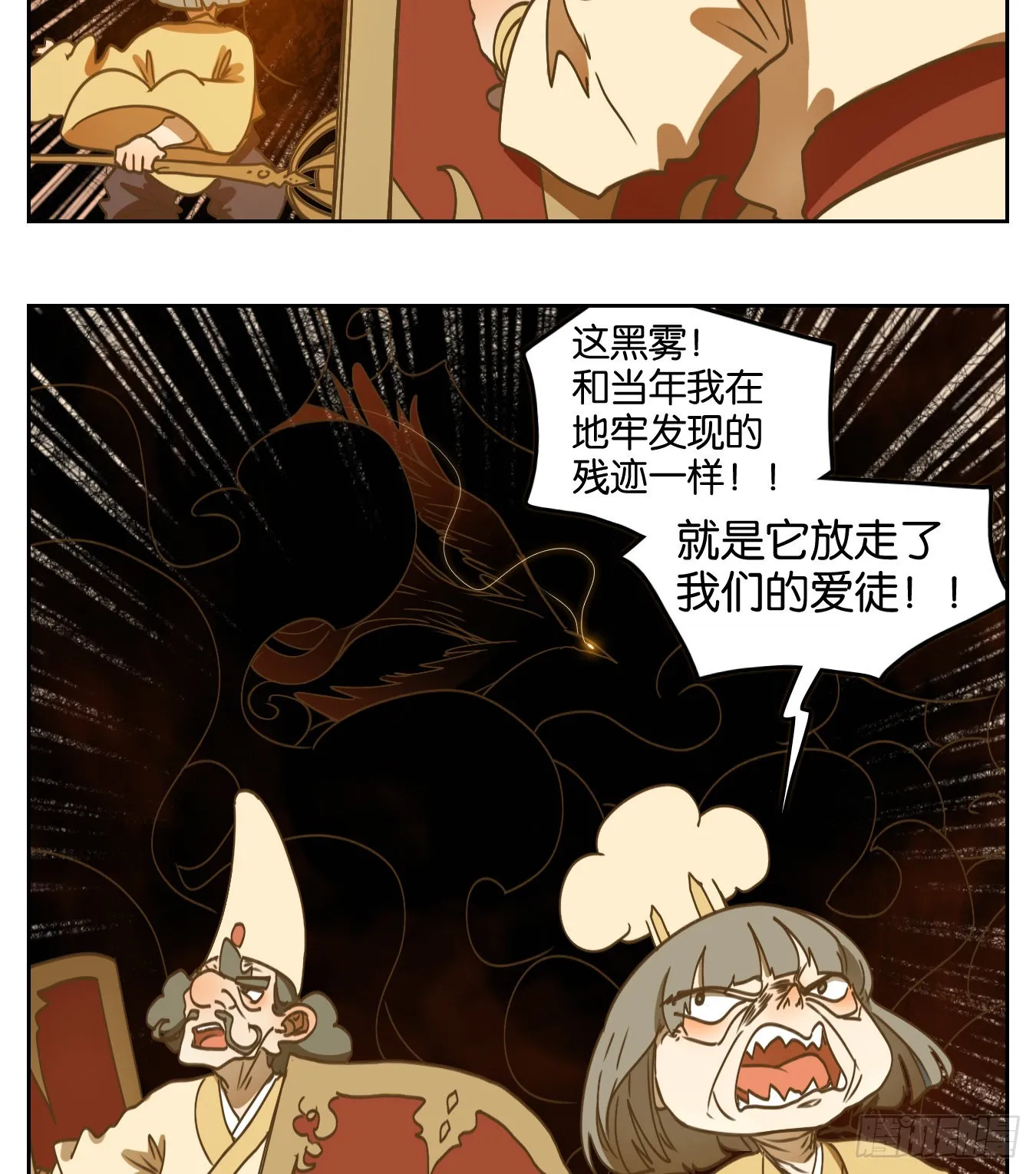 第225话 万恶之源（十八） 第46页