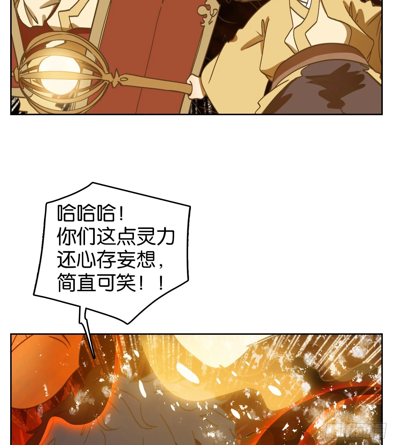 第225话 万恶之源（十八） 第47页