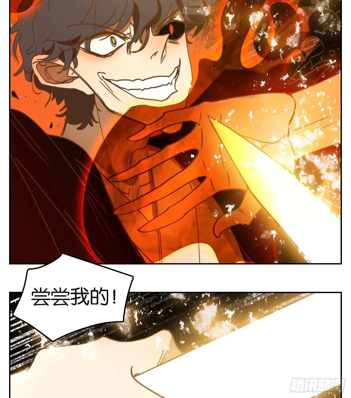 第225话 万恶之源（十八） 第48页