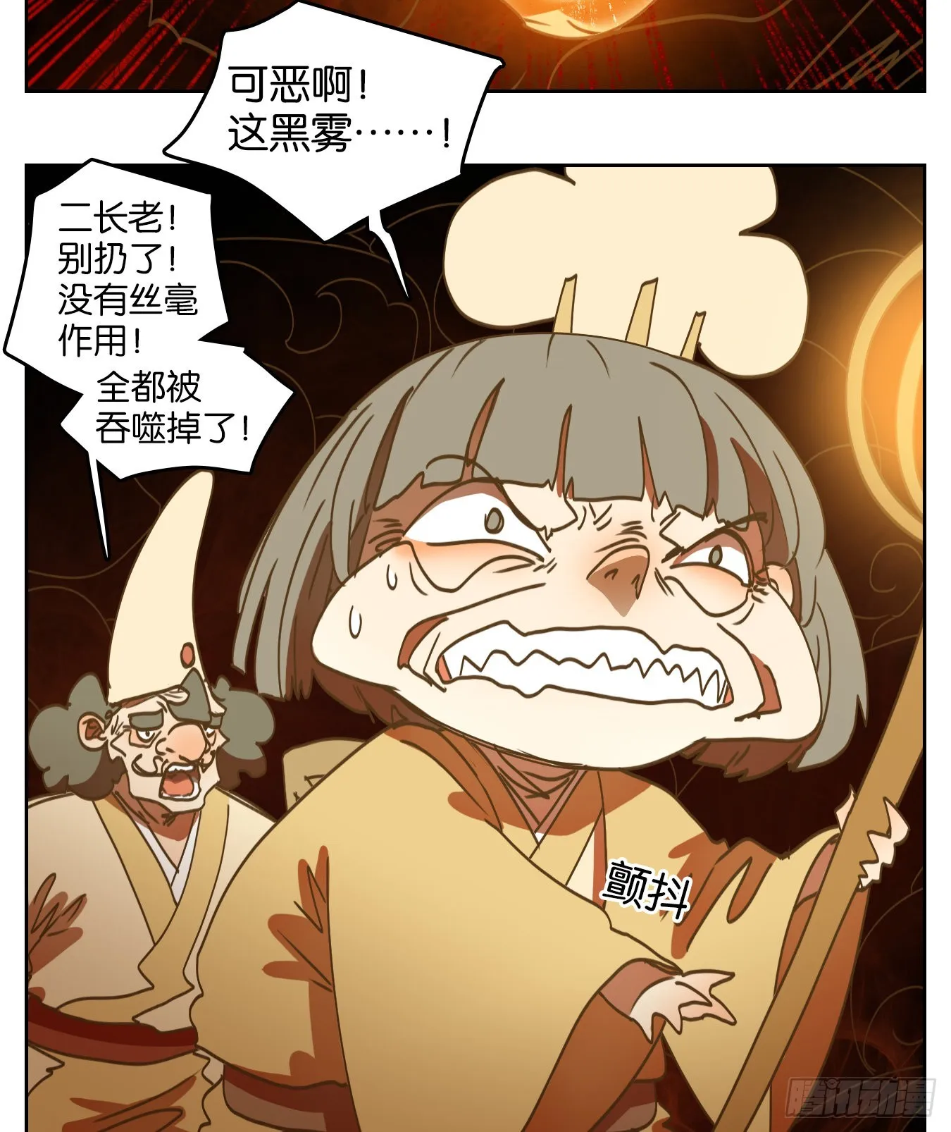 第225话 万恶之源（十八） 第56页