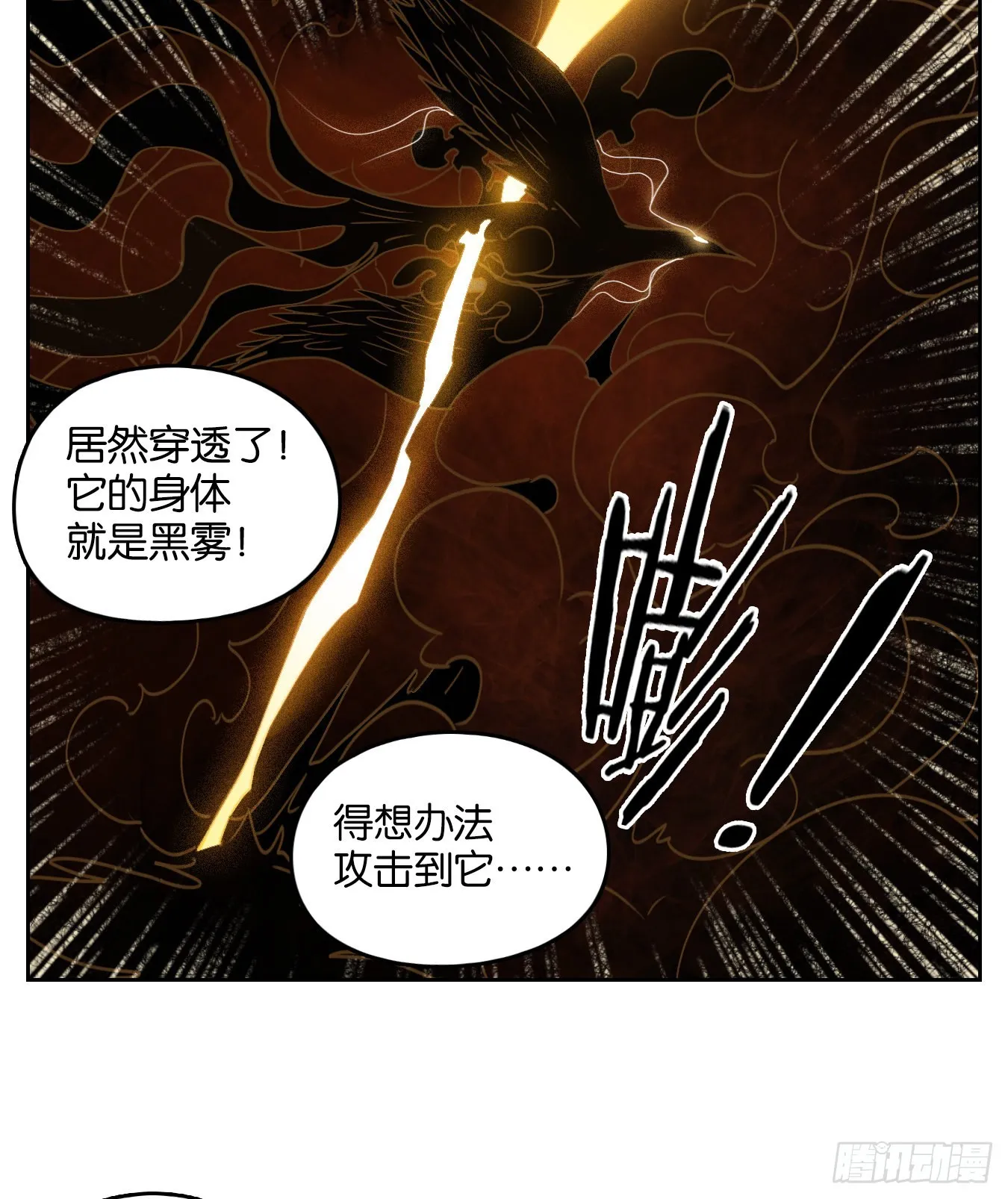 第225话 万恶之源（十八） 第59页