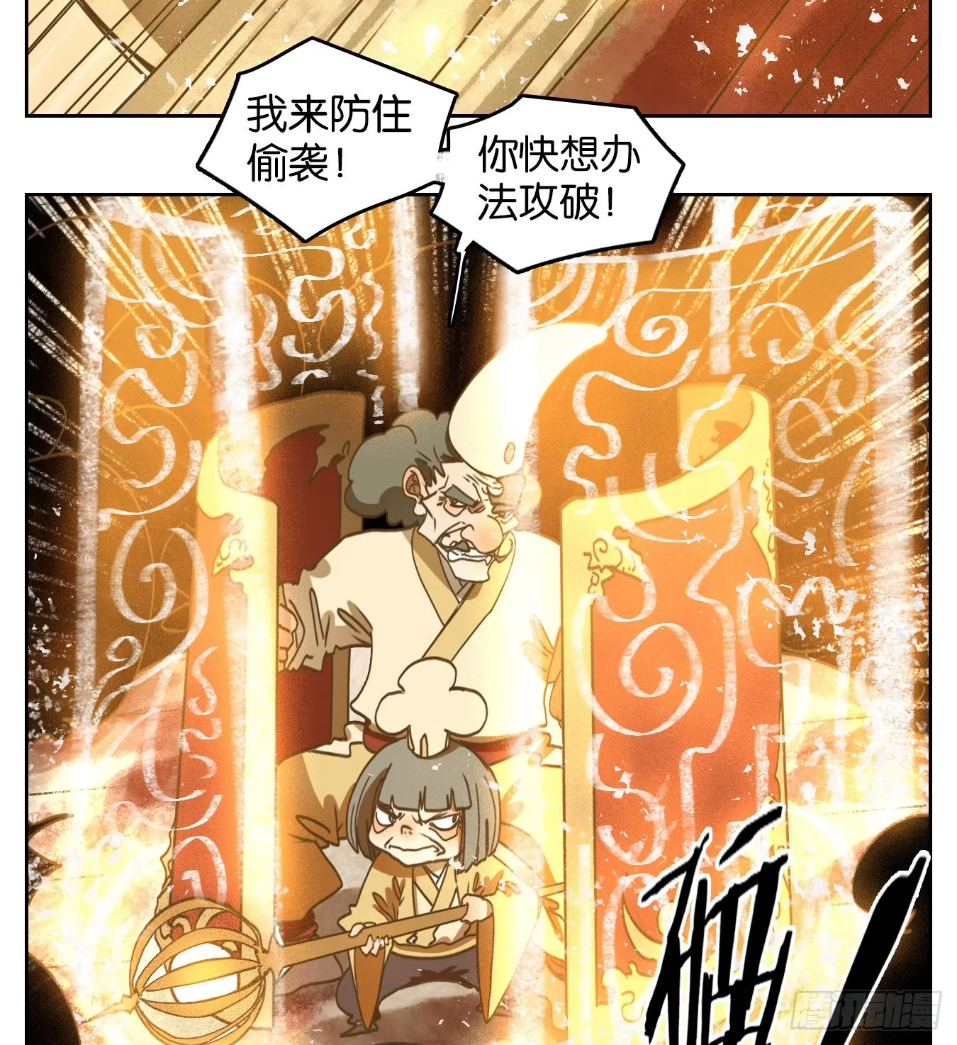 第225话 万恶之源（十八） 第62页