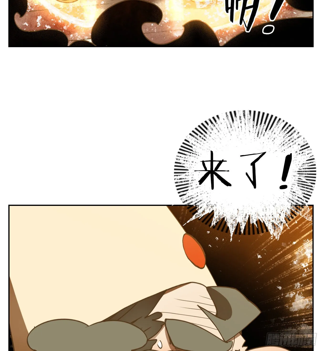 第225话 万恶之源（十八） 第63页