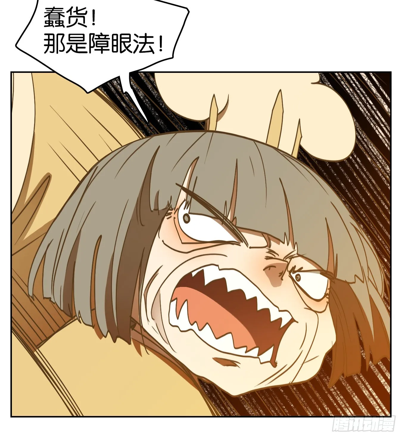 第225话 万恶之源（十八） 第68页