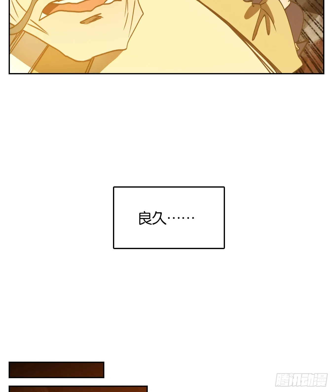 第225话 万恶之源（十八） 第70页