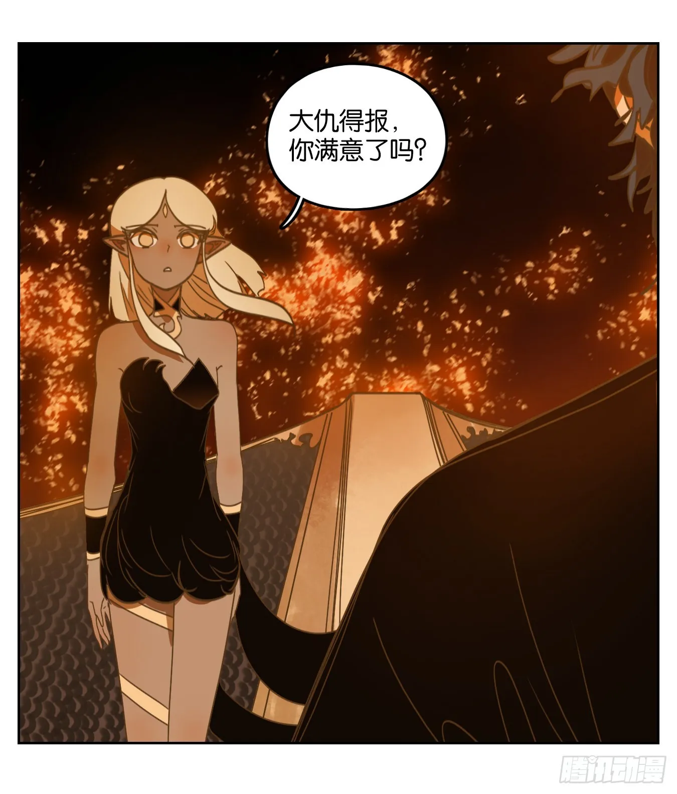 第225话 万恶之源（十八） 第77页
