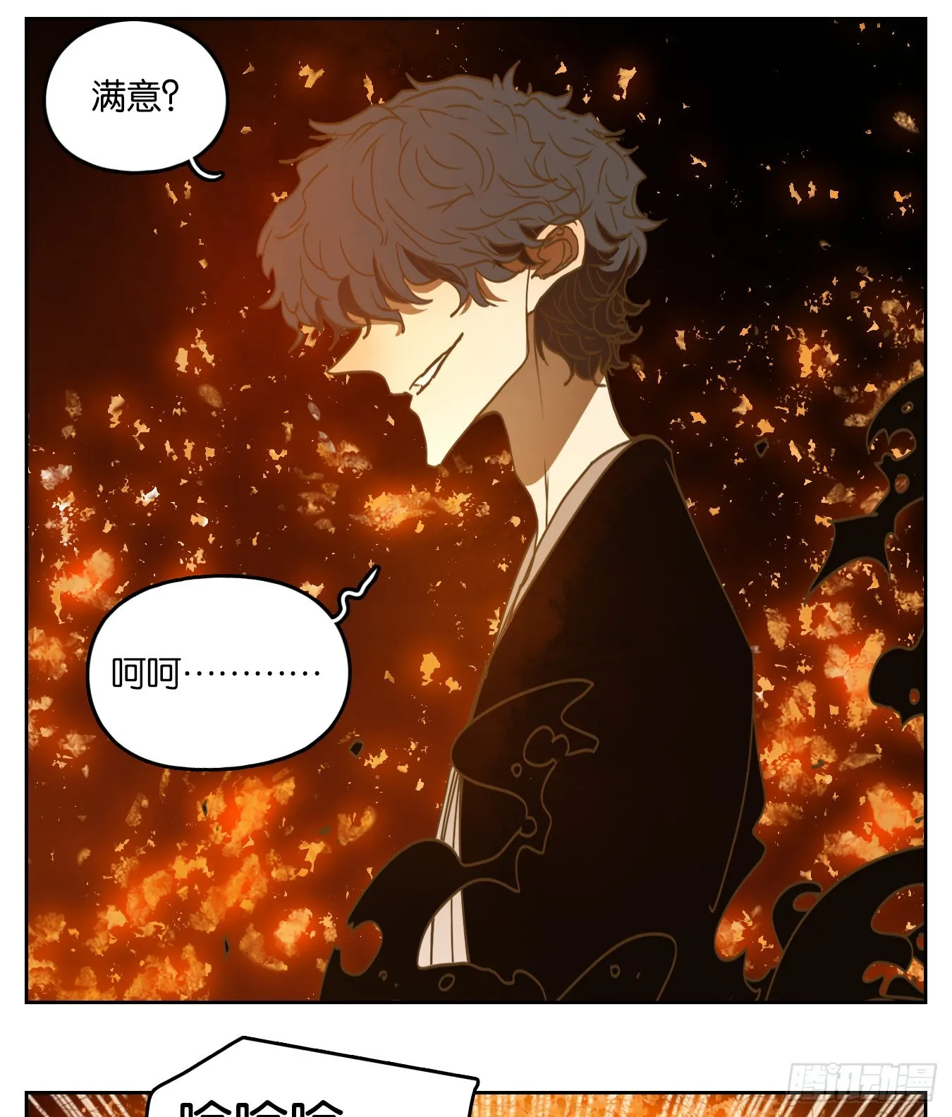 第225话 万恶之源（十八） 第78页