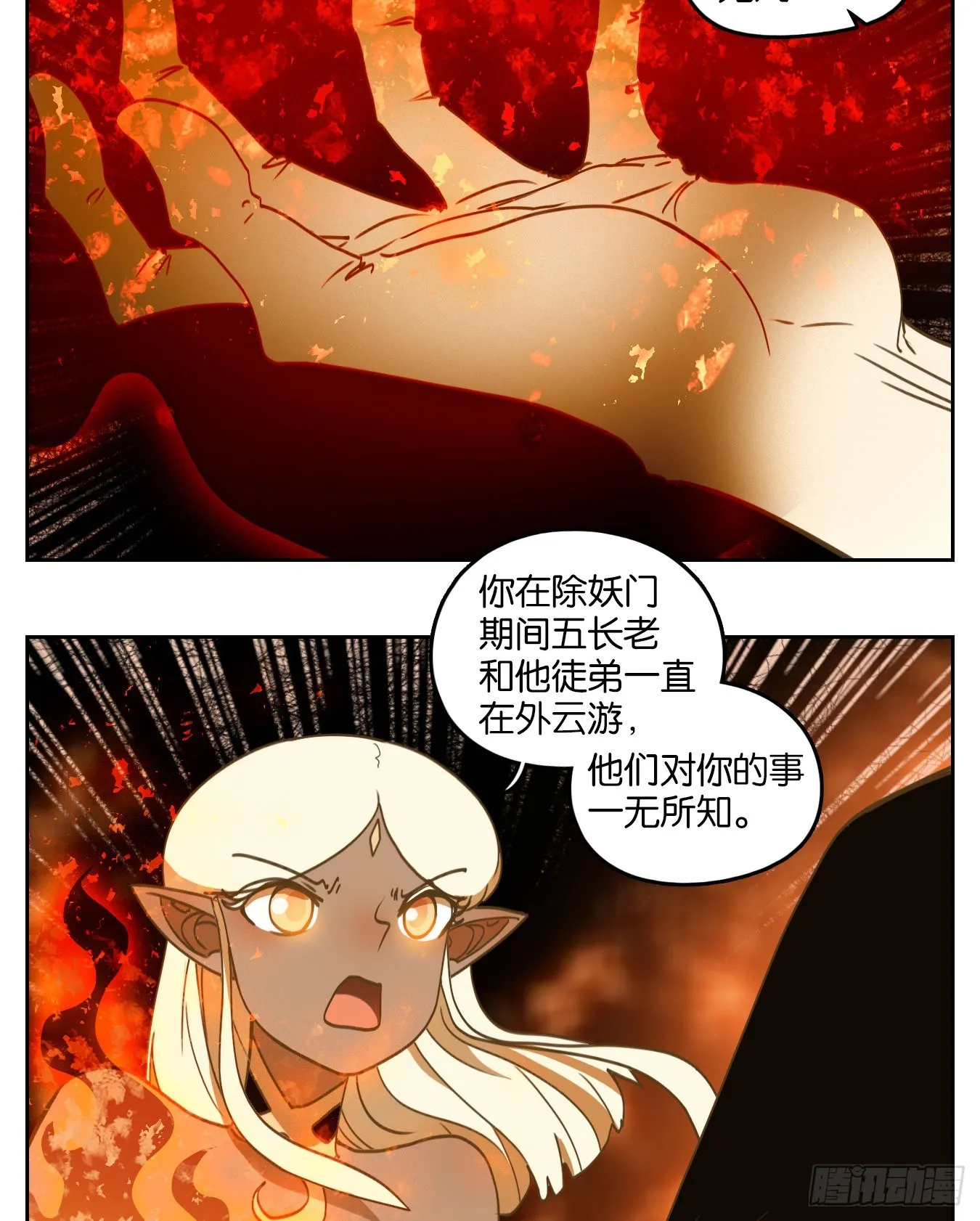 第225话 万恶之源（十八） 第87页