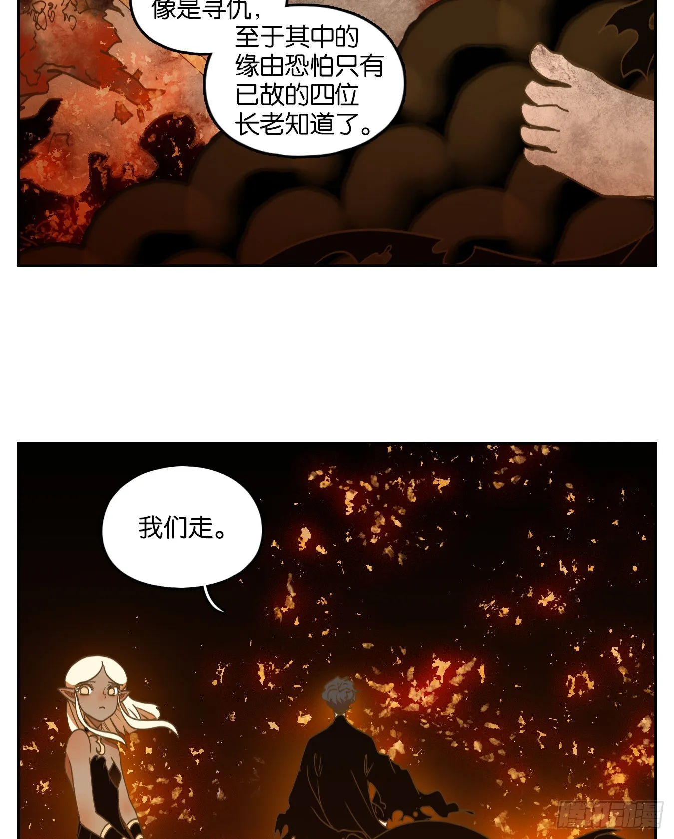 第225话 万恶之源（十八） 第89页