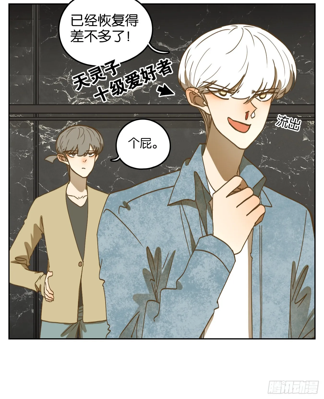第224话 万恶之源（十七） 第10页