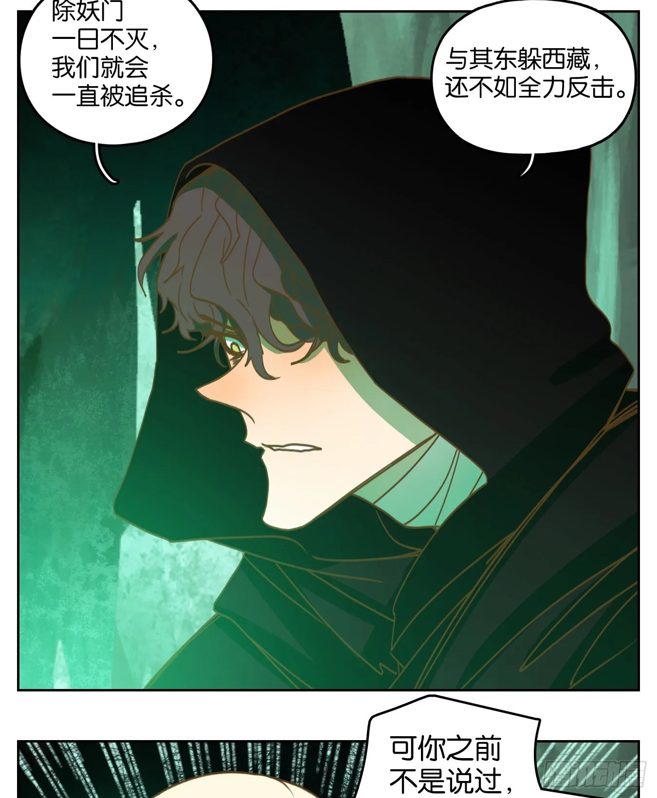 第224话 万恶之源（十七） 第38页