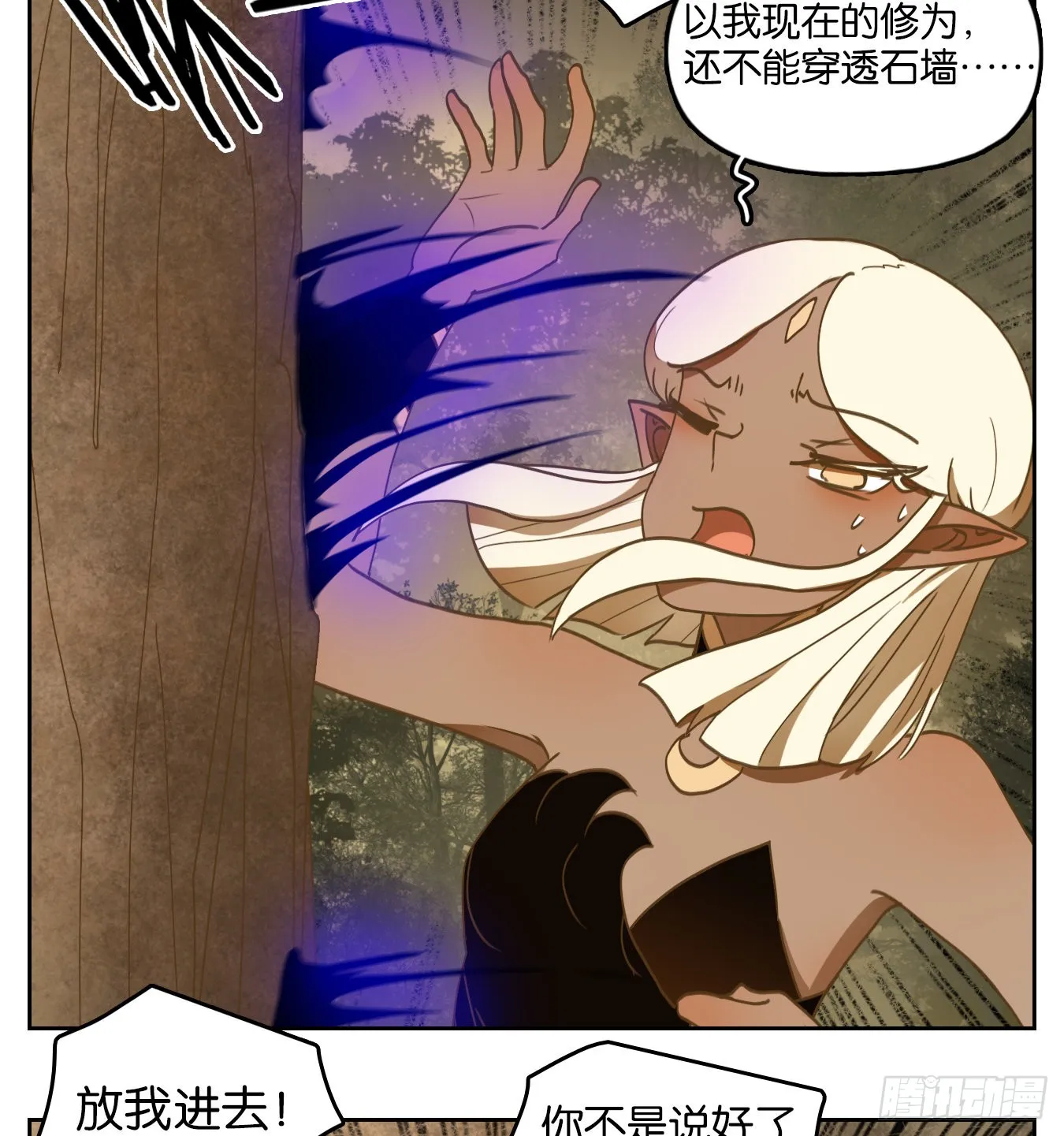 第223话 万恶之源（十六） 第36页
