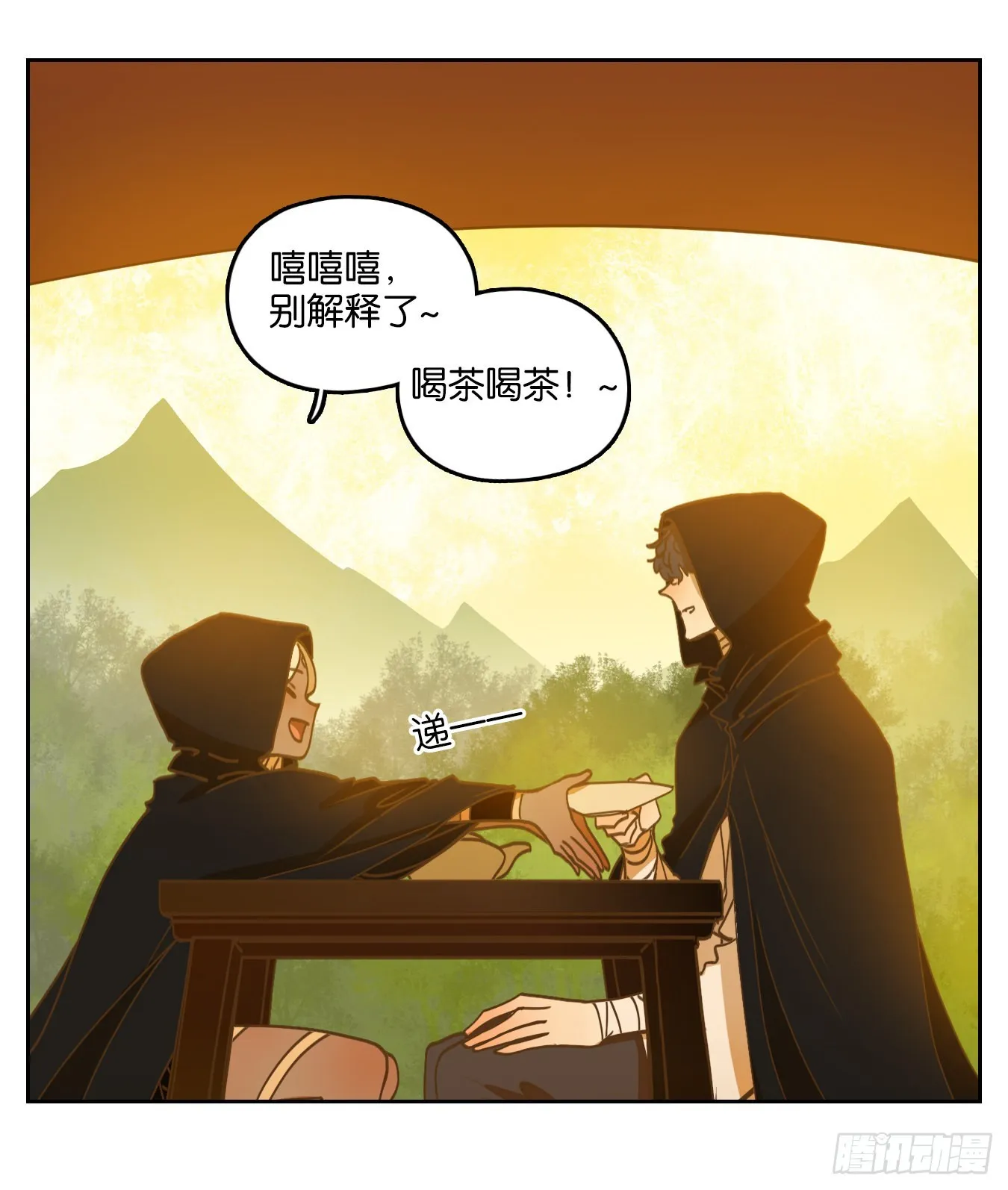 第221话 万恶之源（十四） 第34页