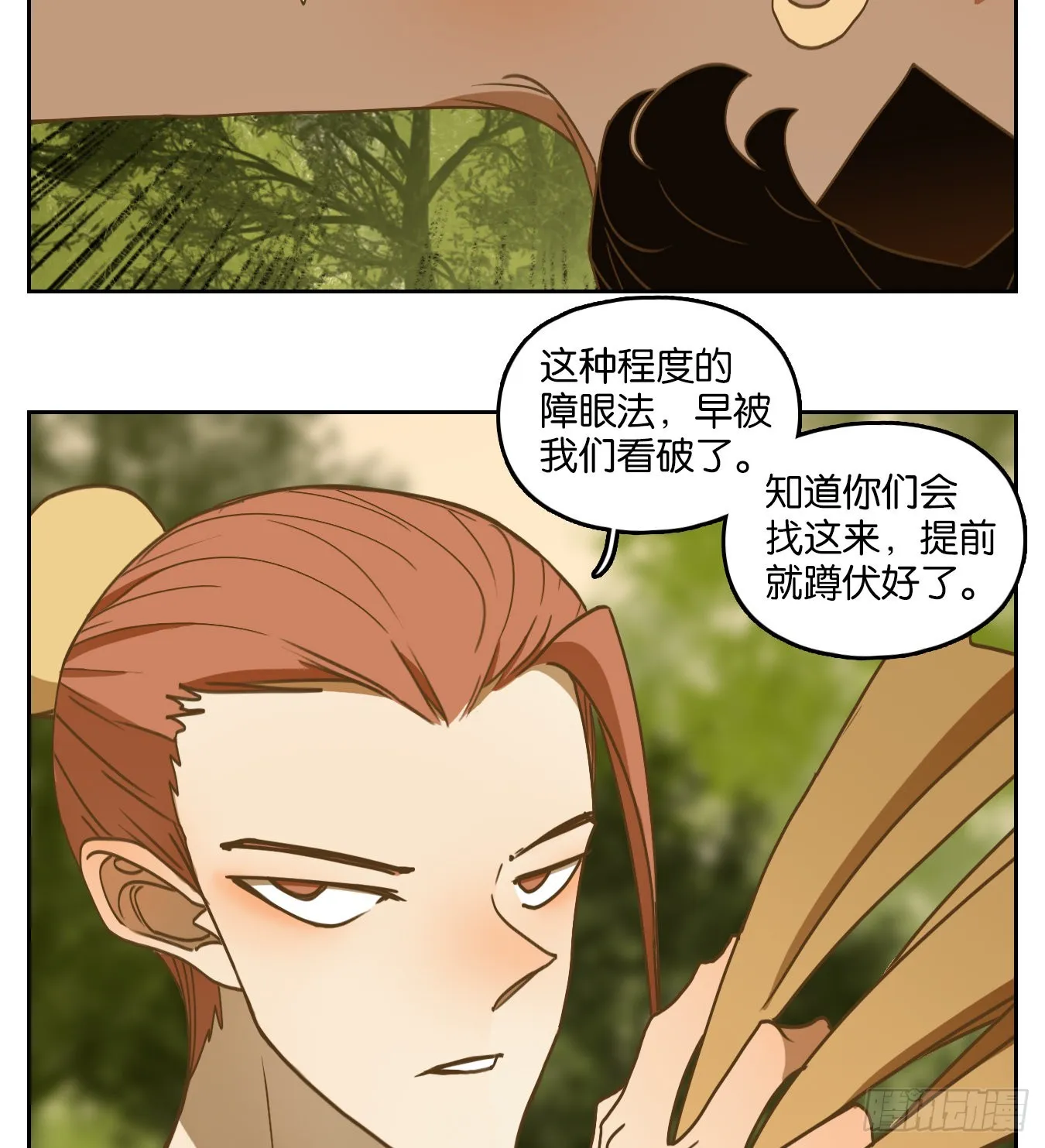 第222话 万恶之源（十五） 第39页
