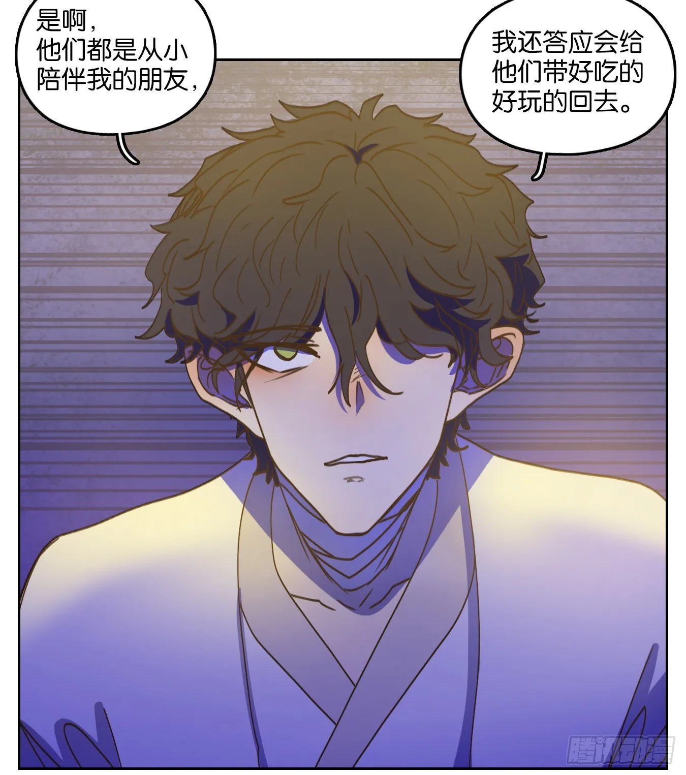第219话 万恶之源（十二） 第28页