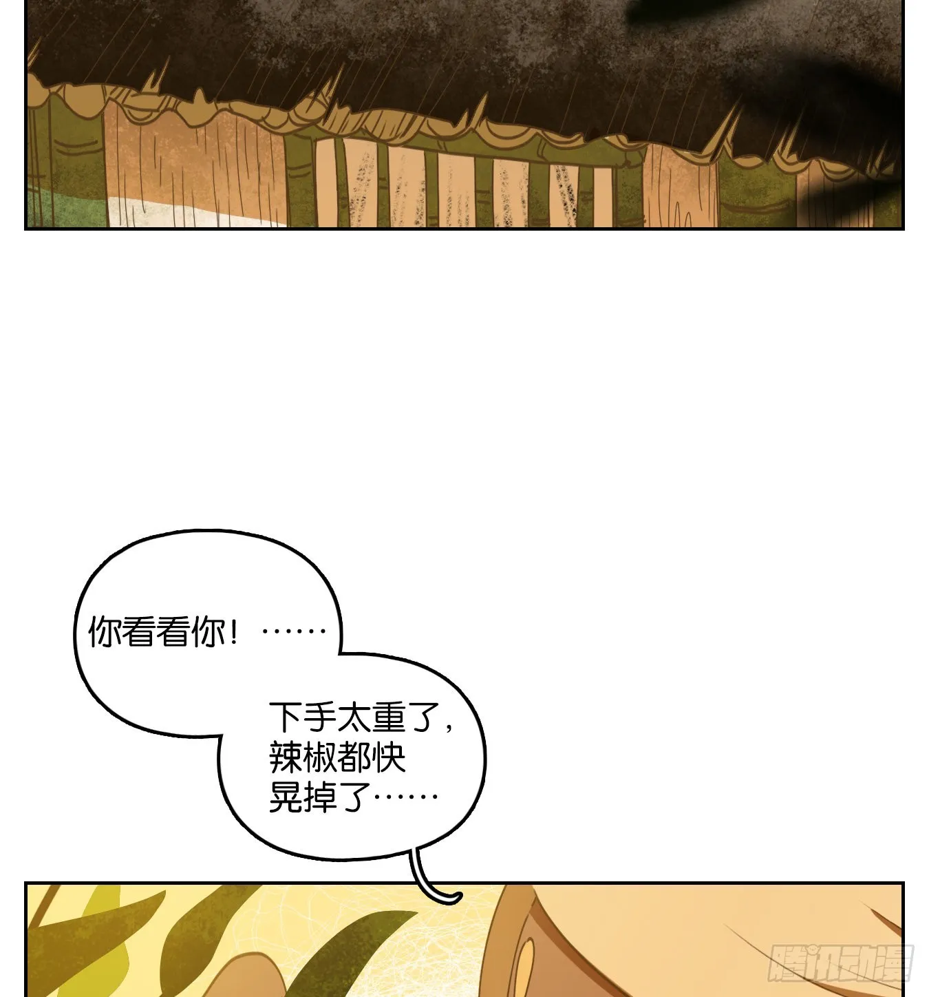 第218话 万恶之源（十一） 第21页