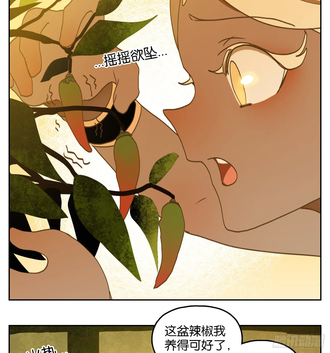 第218话 万恶之源（十一） 第22页