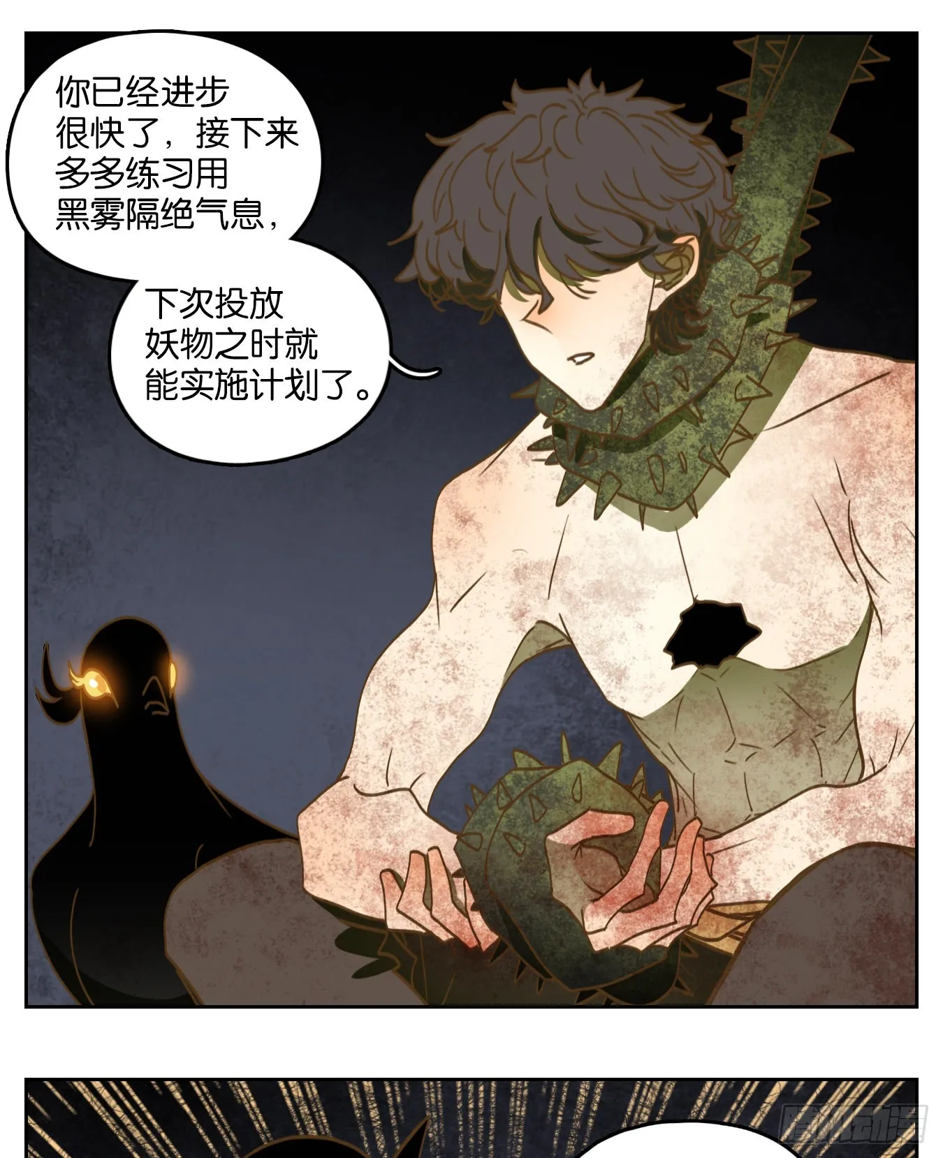 第217话 万恶之源（十） 第17页