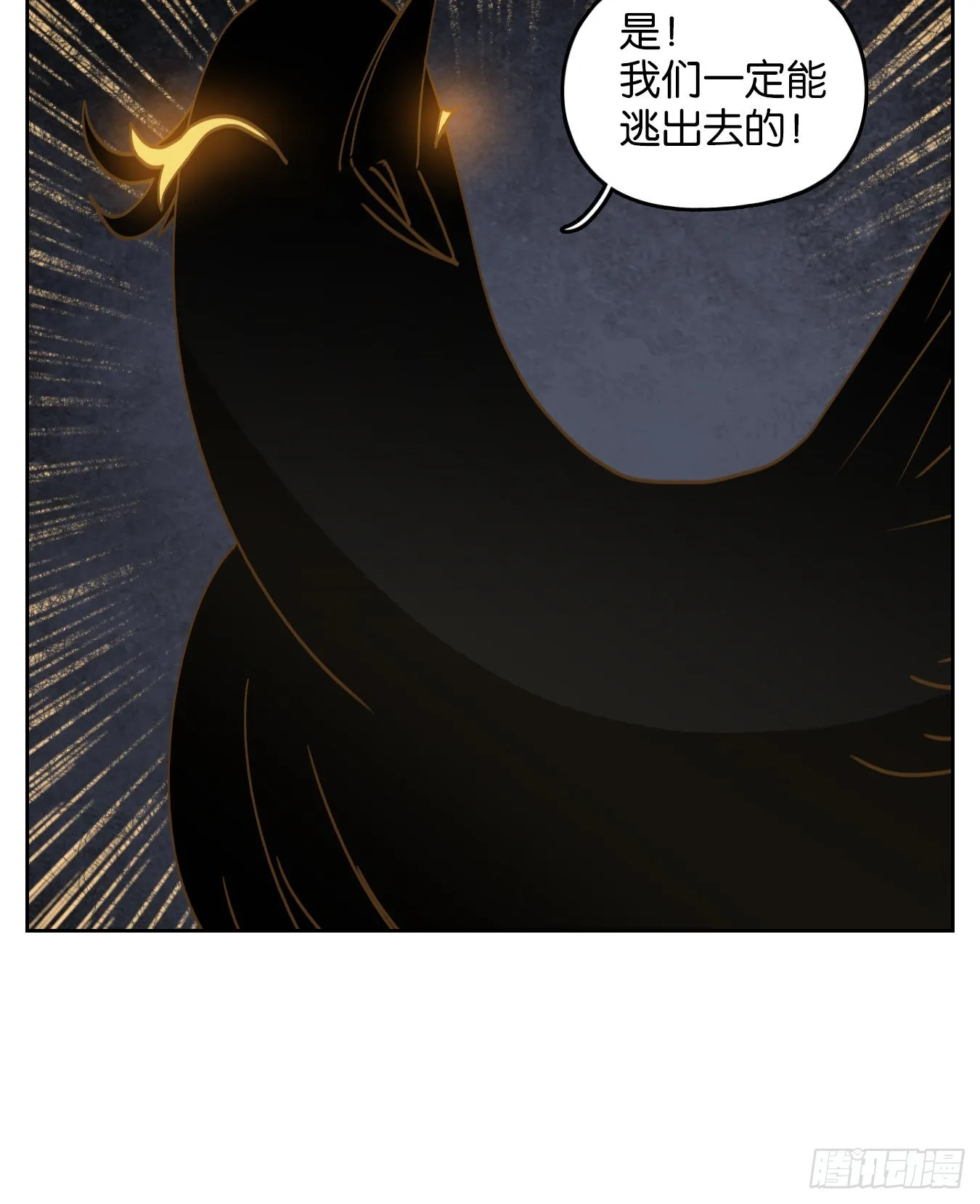 第217话 万恶之源（十） 第18页