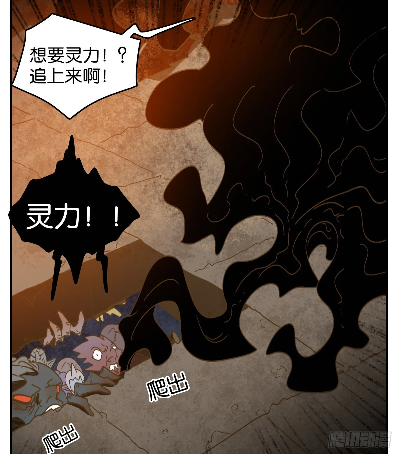 第217话 万恶之源（十） 第37页