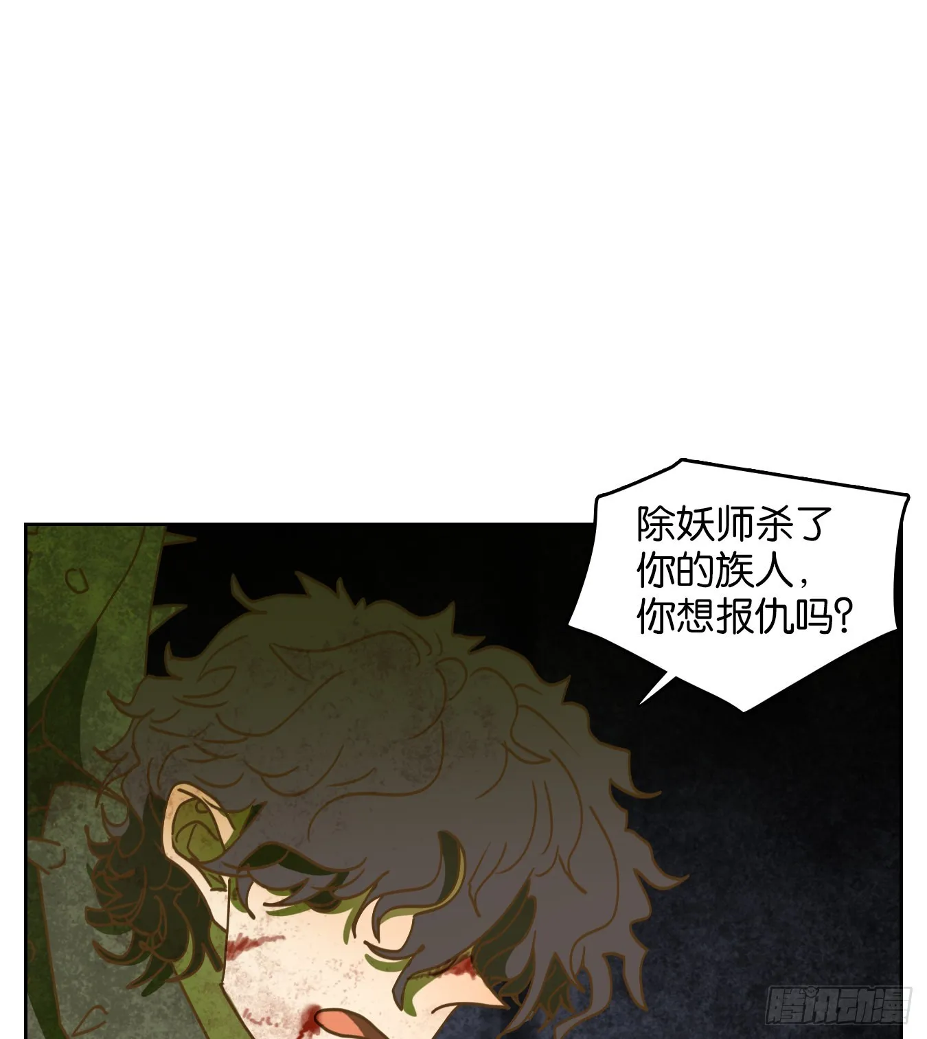 第216话 万恶之源（九） 第1页