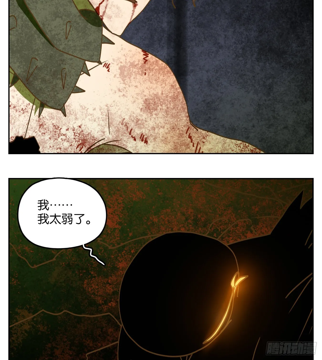 第216话 万恶之源（九） 第2页