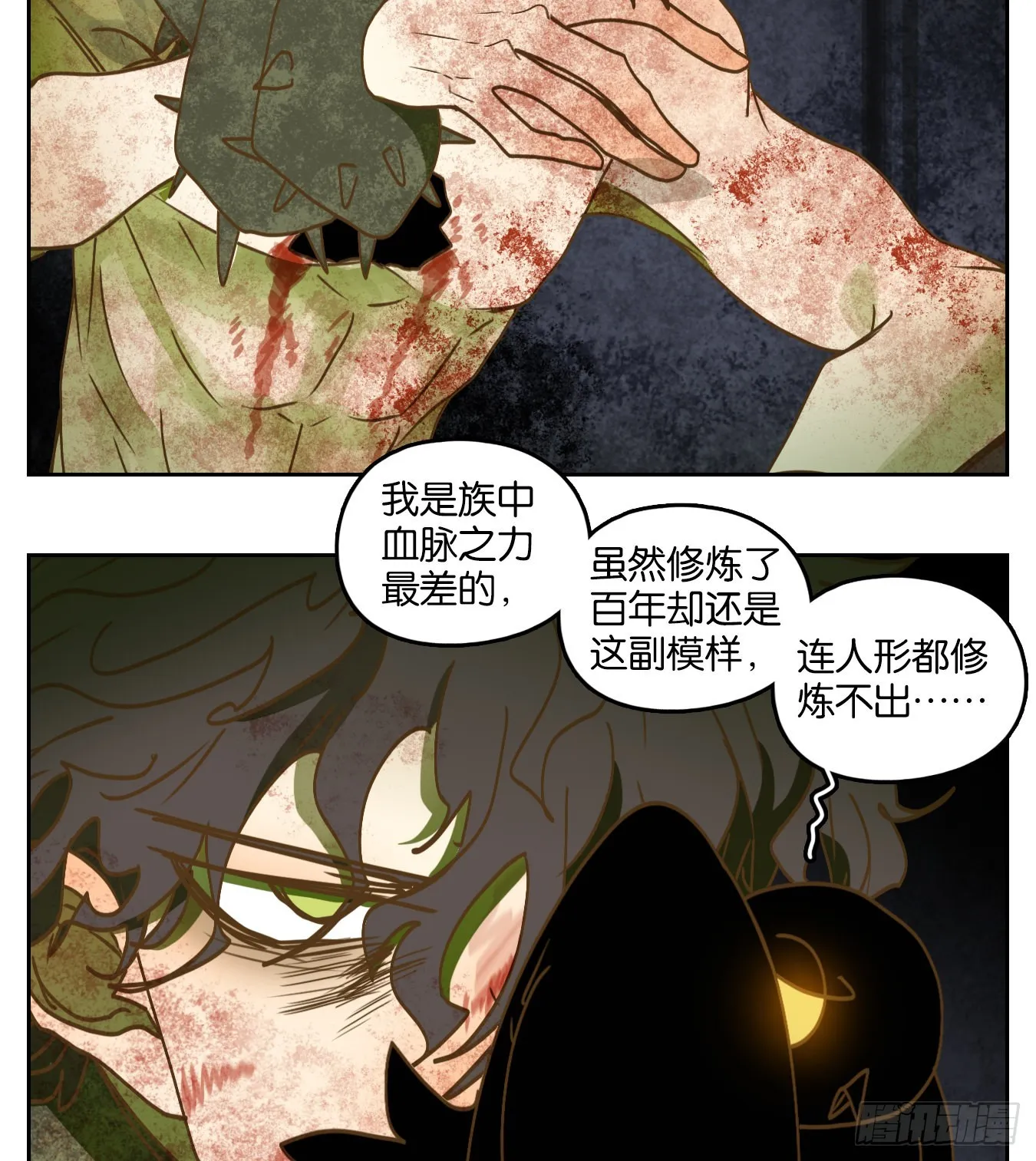第216话 万恶之源（九） 第4页