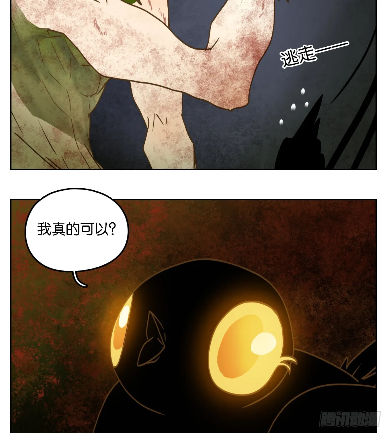 第216话 万恶之源（九） 第6页