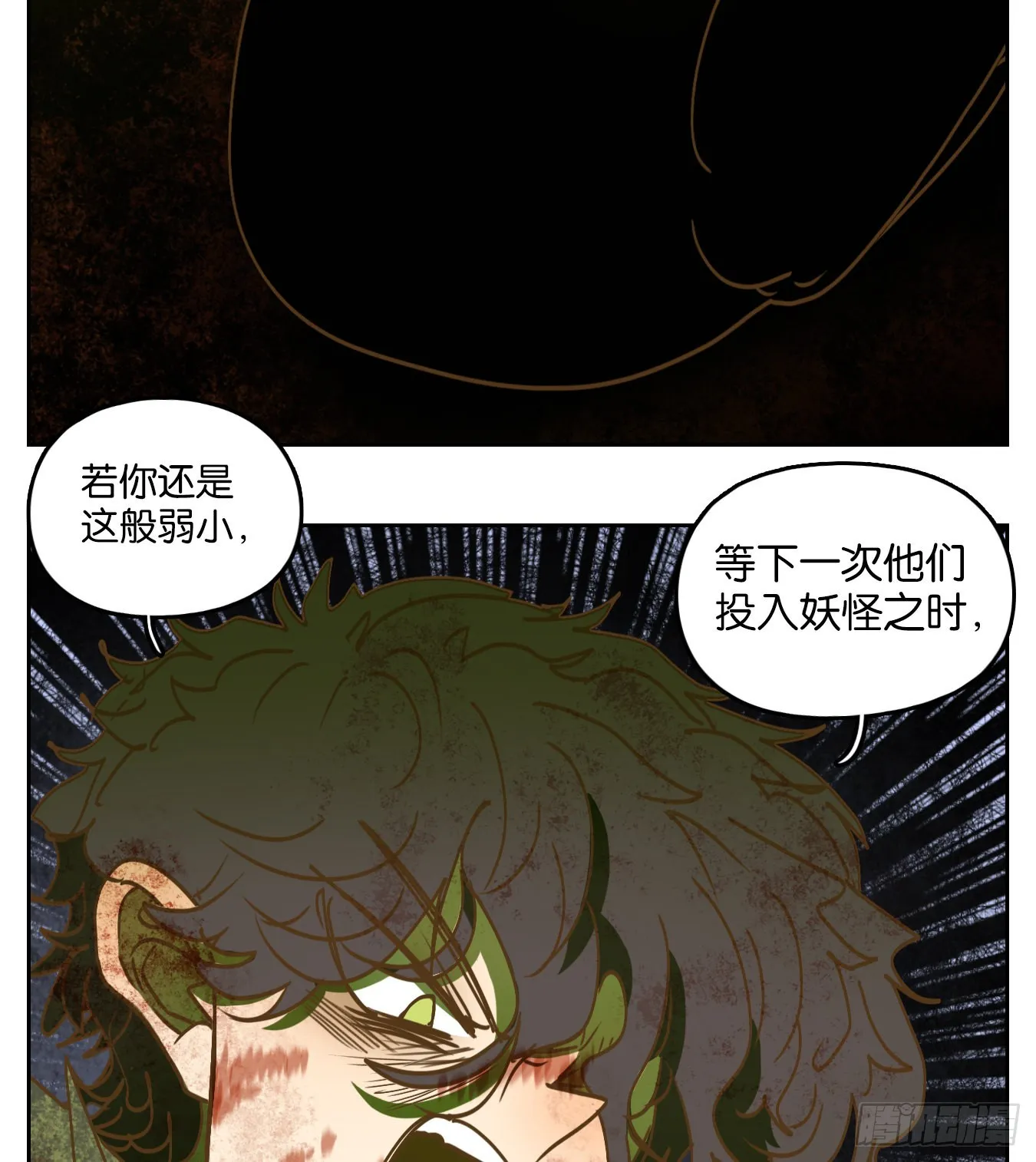 第216话 万恶之源（九） 第7页