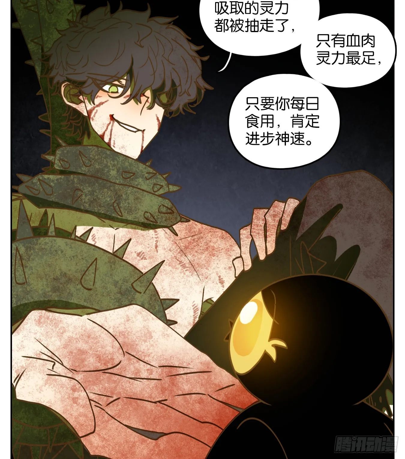 第216话 万恶之源（九） 第12页