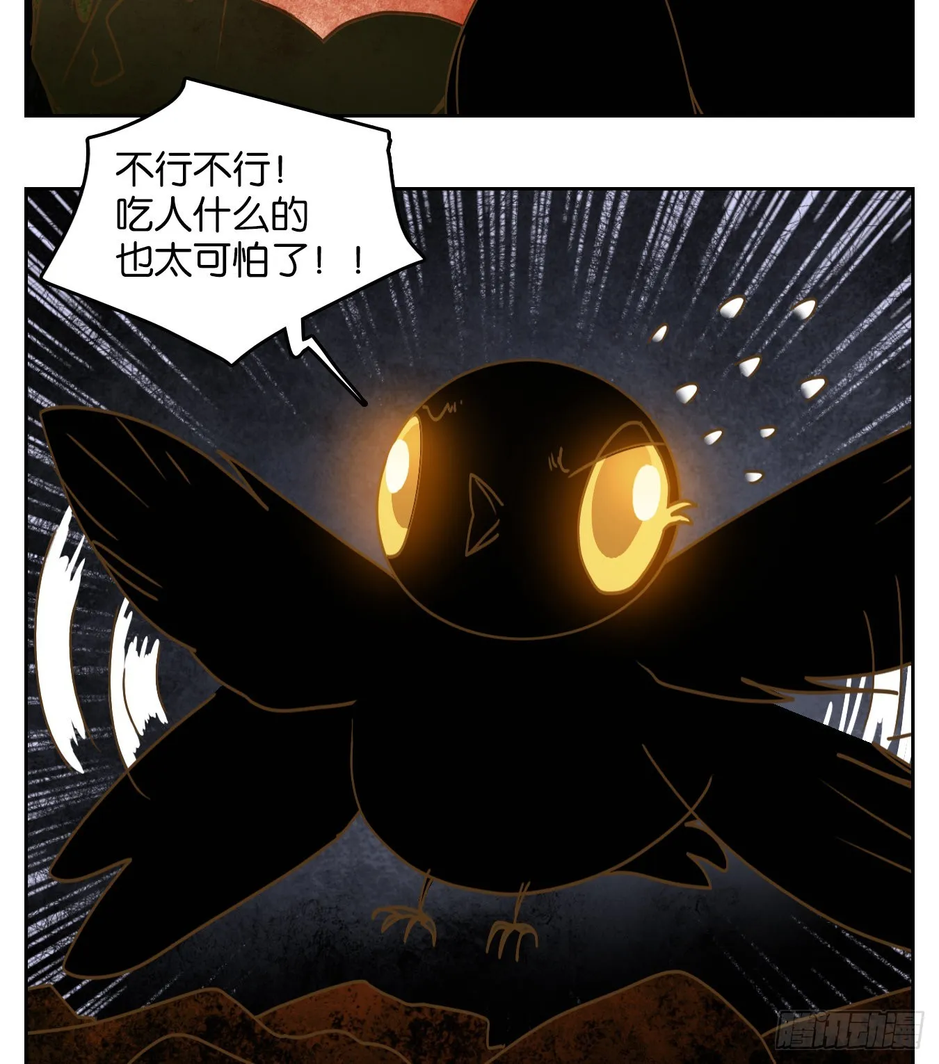 第216话 万恶之源（九） 第13页