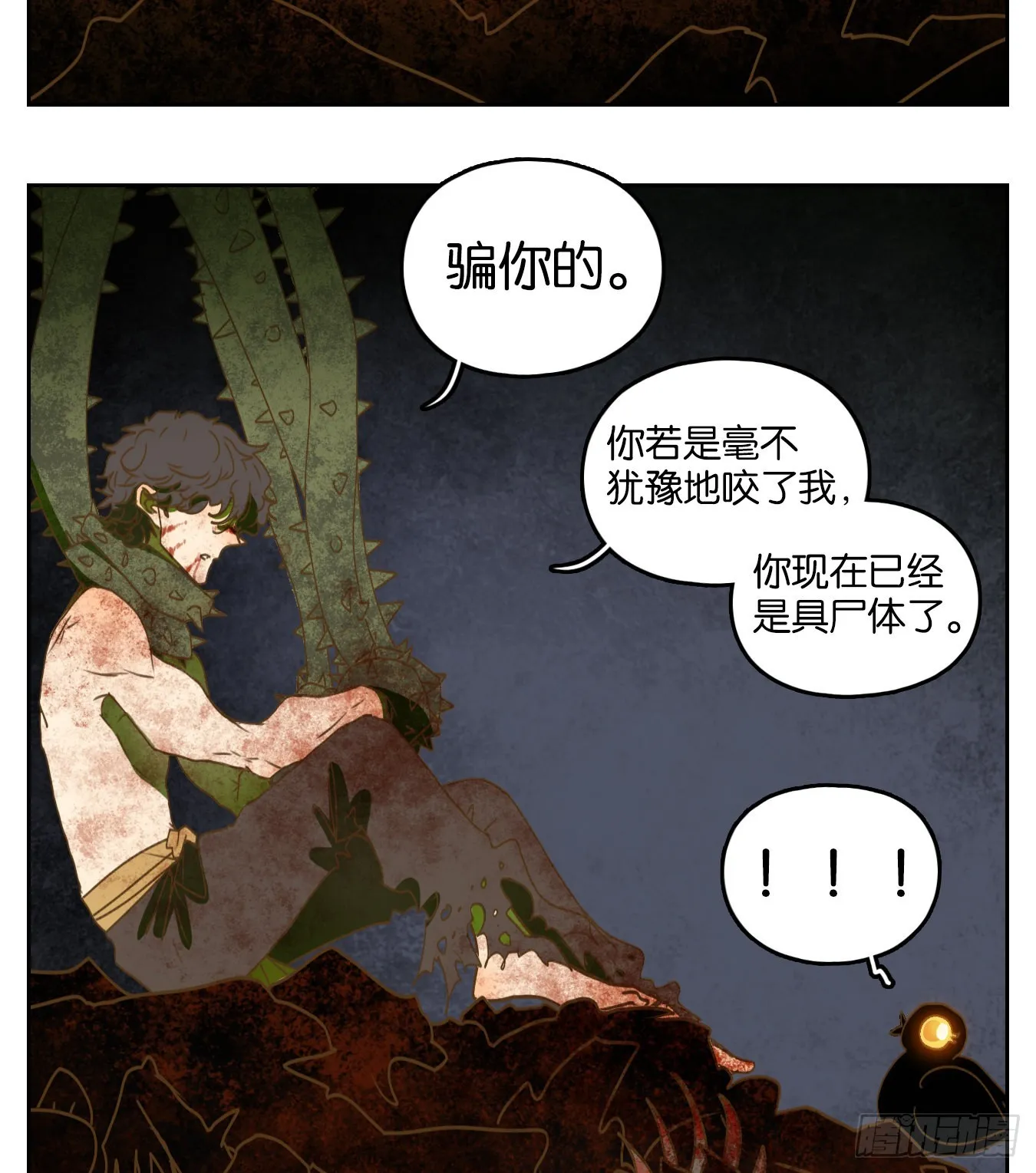 第216话 万恶之源（九） 第14页