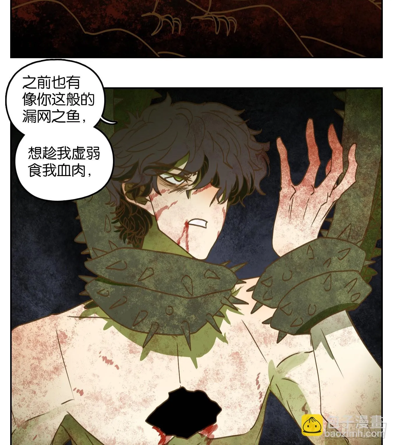第216话 万恶之源（九） 第16页