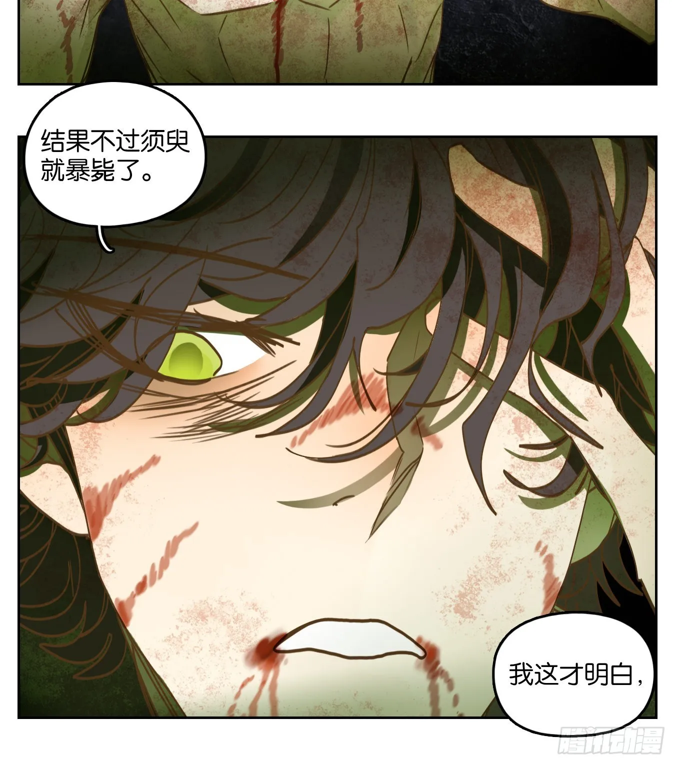 第216话 万恶之源（九） 第17页