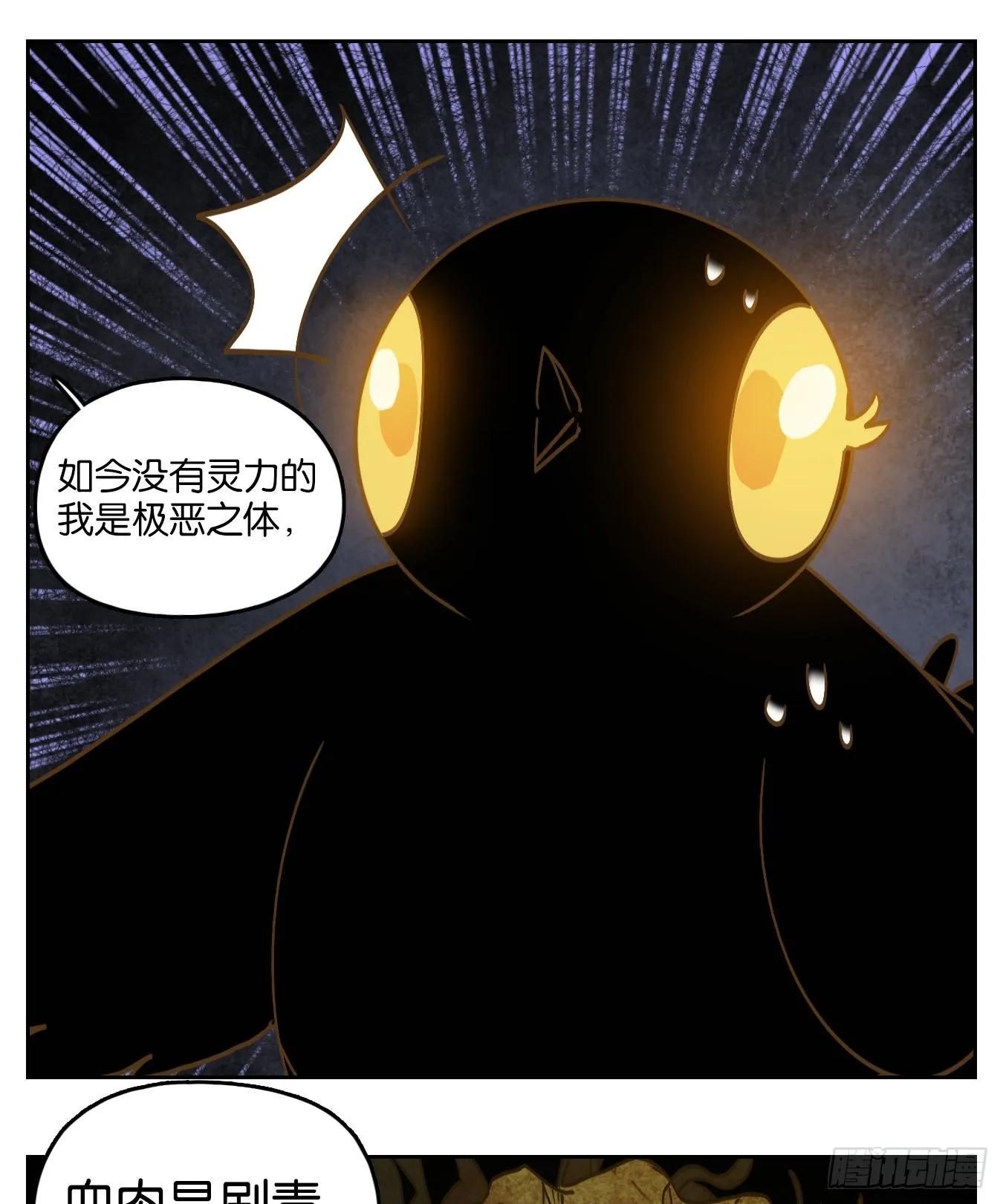 第216话 万恶之源（九） 第18页