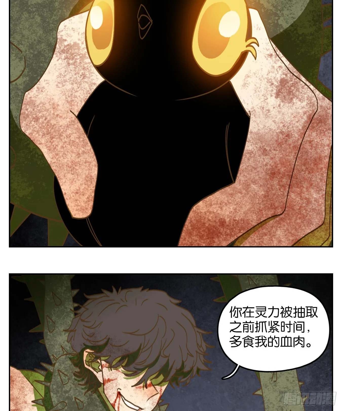 第216话 万恶之源（九） 第22页