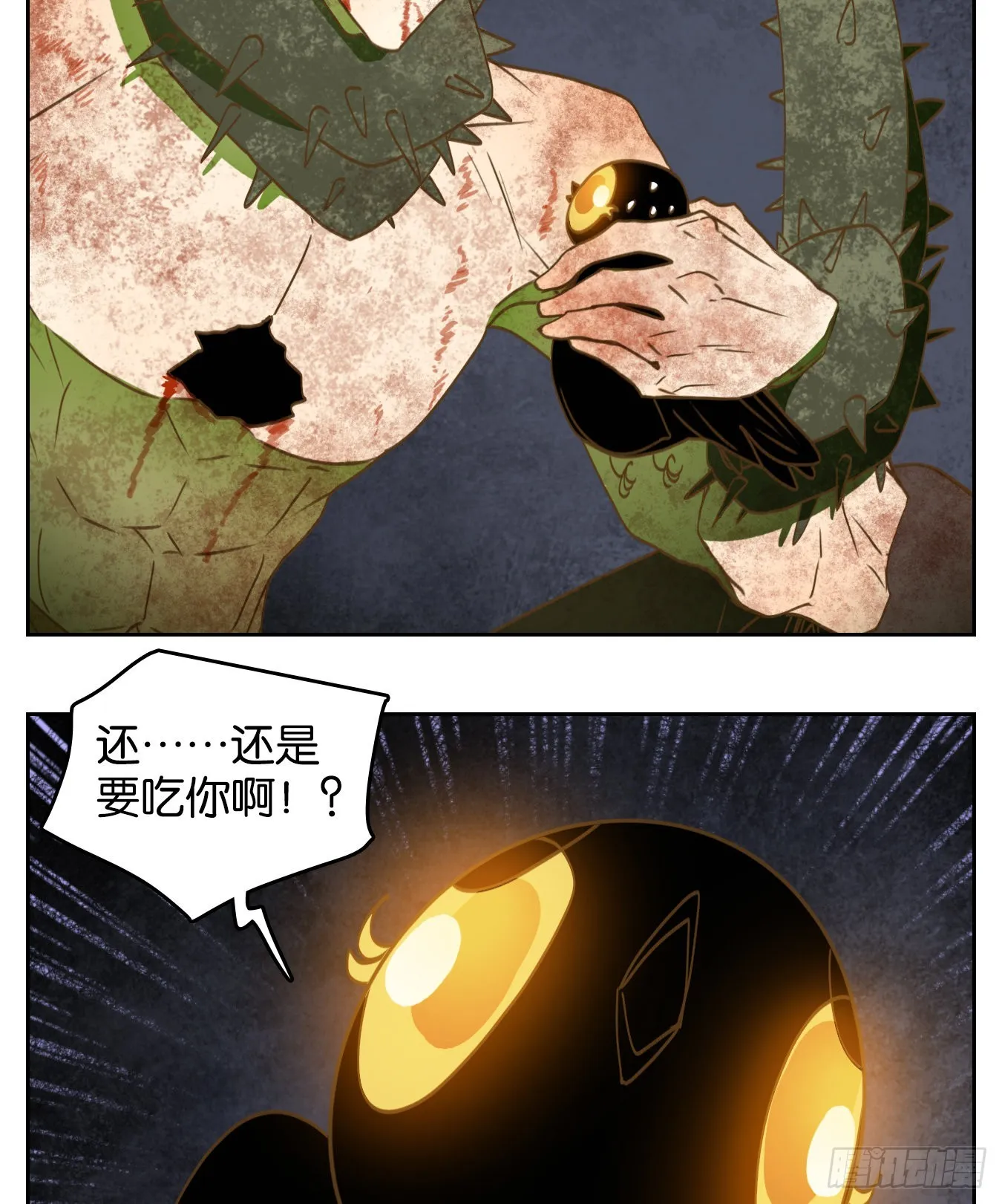 第216话 万恶之源（九） 第23页